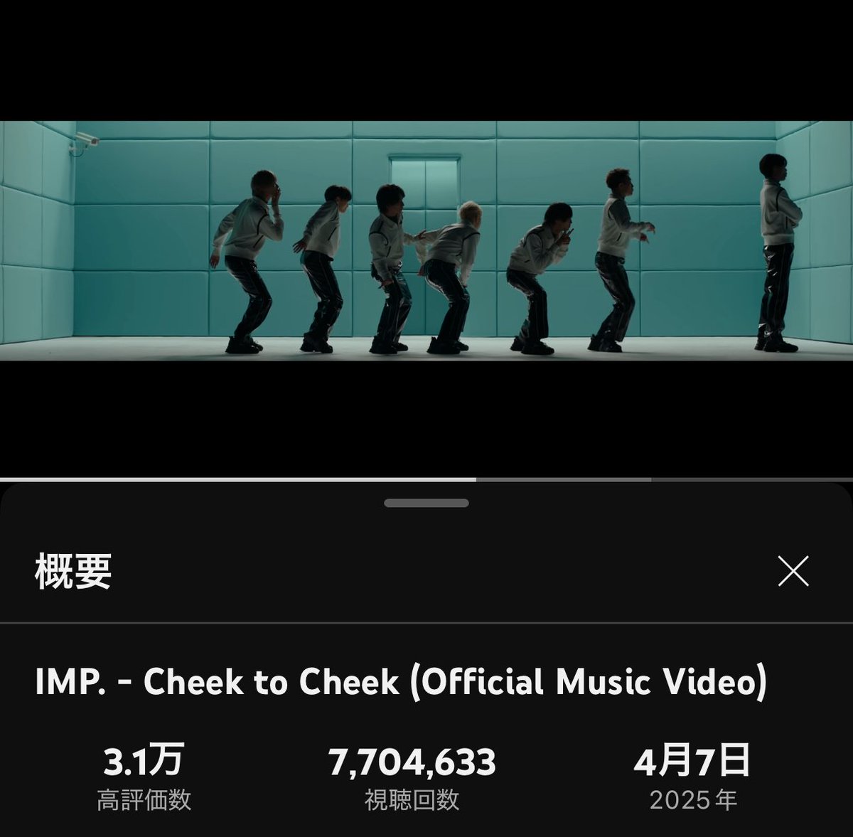 がちゃん先生‼️
777万回まであと少しです🙂‍↕️💙

#IMP. #IMP_CheektoCheek 
#ちくちくあいえむぴー 
#CheektoCheek1000万回チャレンジ