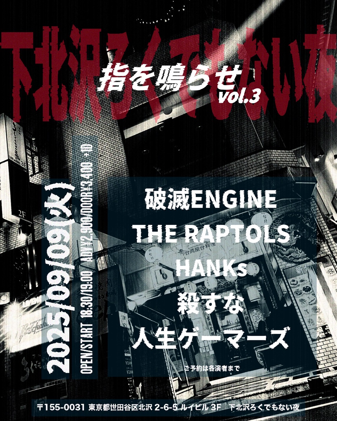 THE RAPTOLS / ザ・ラプトルズ on X: 