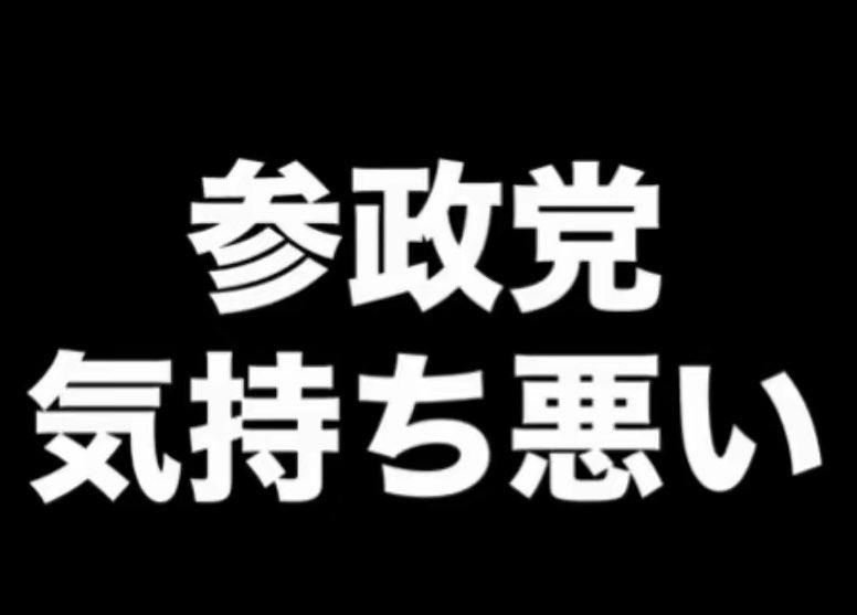 <a href="/yukiishii2002/">石井雄己</a> ヤケクソ起こしてんじゃねえ、焼けてなくてもクソの分際が。