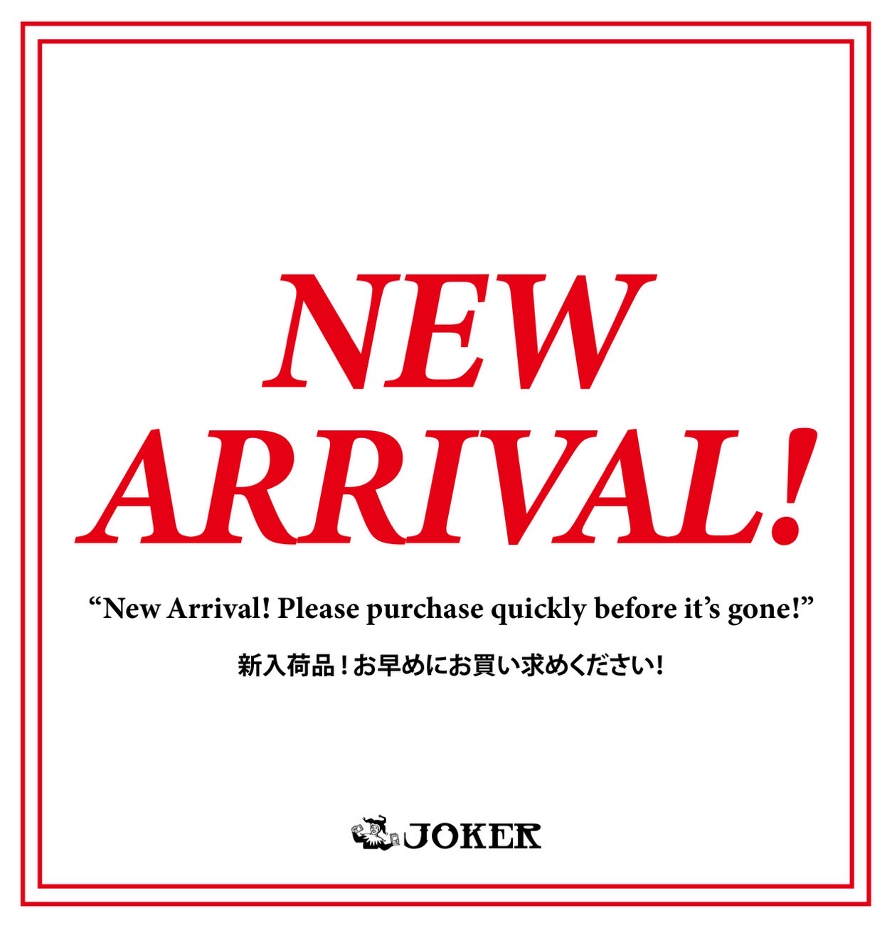 ポケモンカードゲーム JOKER JOKER / TCG専門店（我孫子駅徒歩1分） ポケモンカード・遊戯王