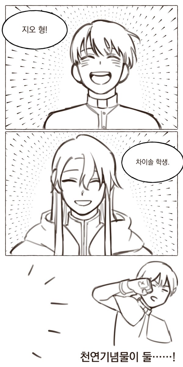 #던그화 둘이 만날 때마다 너무 다정하고 온화해