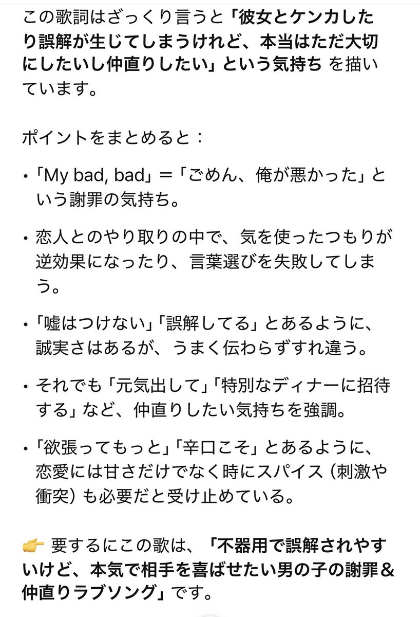 tv2xqgachi's tweet photo. #MyBad ちょっと意味わかんなかったからチャッピーに聞いた
そーなんだ
みんなの解釈もこんな感じ?
#WeAreT #toho20th
#CHANGMIN_TOUR_2025
#TheFirstDinning
#チャンミン #東方神起は! https://t.co/5tvmOWja9o