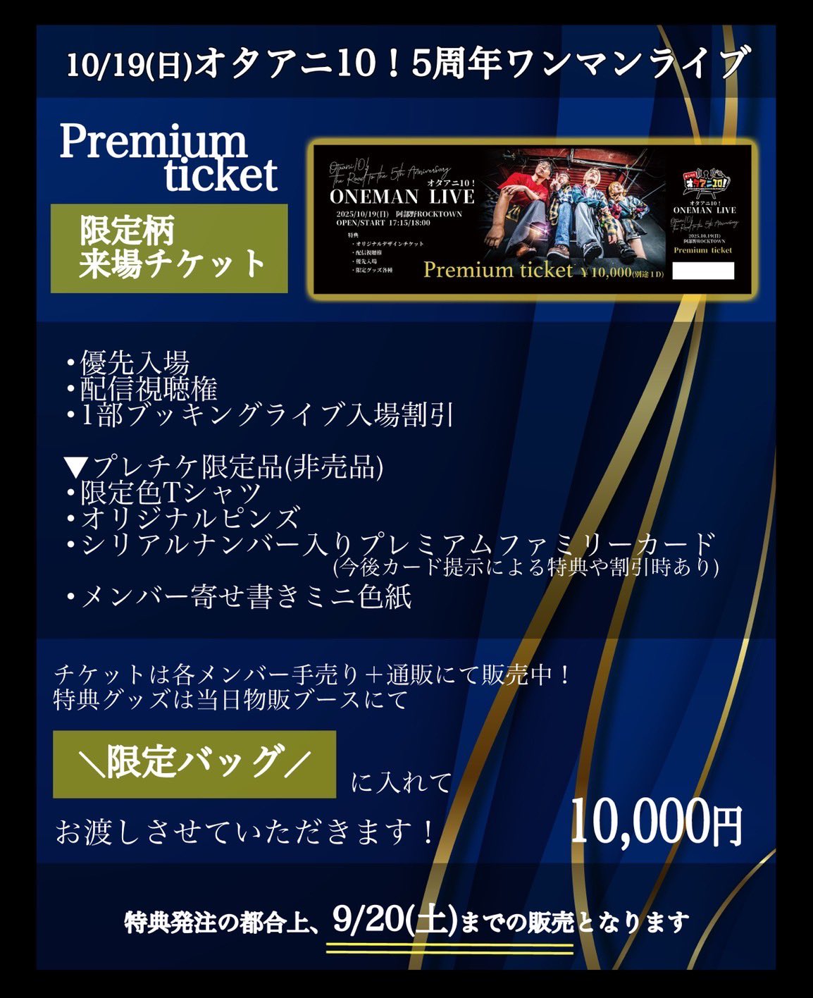 e  VICTON 特典券 関西エリア VICTON 特典券 関西