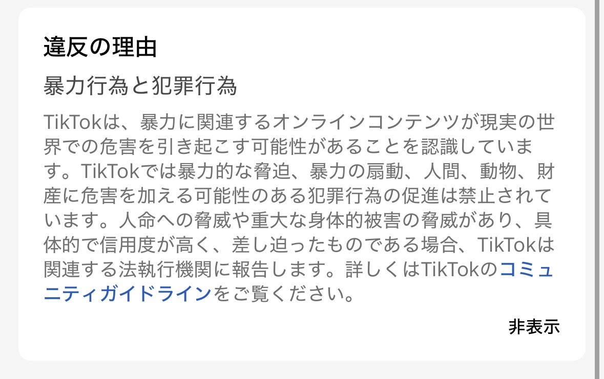 ねぇーーー配信してたら、目が充血してることに気がついて、画面上で目見てたら、急に配信強制終了されちゃったし、今月中の配信も制限されたーーなんで🥹🥹🥹くやしい、、