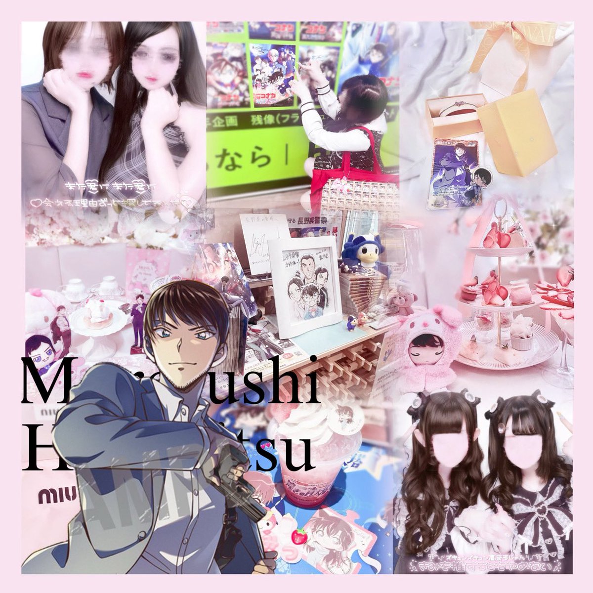 𝒜ℳ@羽捕る済 tweet media