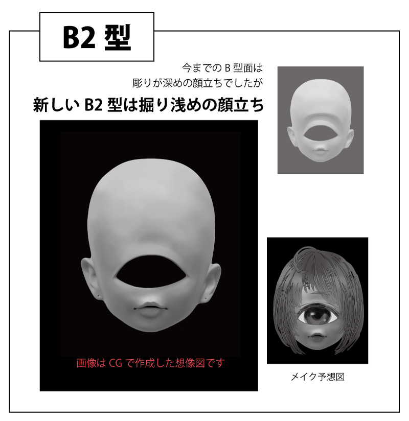 大変お待たせいたしました。
単眼面のセミオーダーを受け付けいたします。
ぶら下がったリプのリンクから注意事項をよく読みフォームを送信してください。
期間は9月4日までです。先着順ではありませんのでじっくり考えてご応募ください。
何卒よろしくお願いいたします。