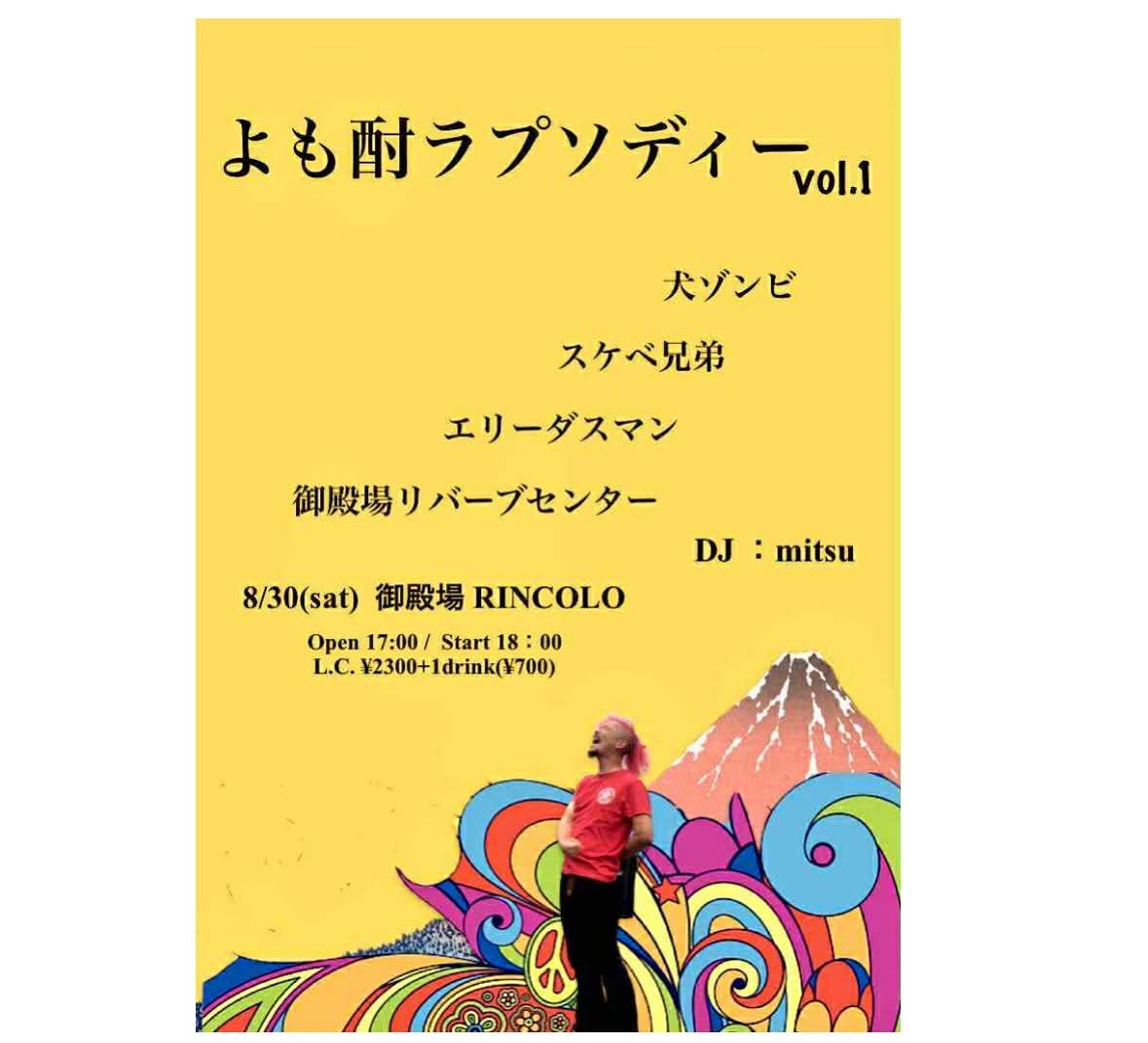 今週末　8/30のリンコロLIVE
このメンツでまさかのトリ

嘘じゃないもん
飲みながらちゃんと演れるように今から慣らしで飲んでるだけだもん
酔っ払ってから楽器練習を
今からするもん

いまいち伝わらないのきちいな〜
ただ、真面目なだけなのになぁ