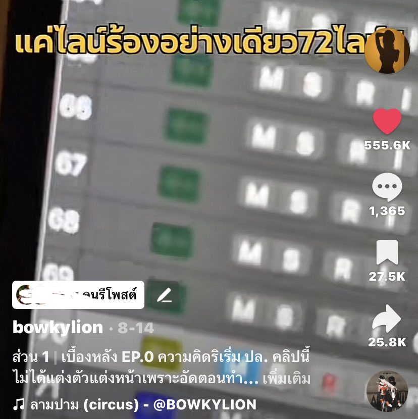 โบกี้ไลอ้อนลงเบื้องหลังทำเพลงแต่ละทีเอนเกจโหดมาก🥹 แต่ไม่แปลกใจ คือเขาเข็นไอเดียขึ้นบอร์ดประชุมกับค่ายตั้งแต่แนวคิด ดีไซน์ชุดที่อยากได้เอง คิดตั้งแต่อุปกรณ์ที่ใช้ อยากให้เป็นลักษณะวงกลมเป็นหลัก เพื่อสื่อถึงวงจรตัวเรากับคนเก่า ให้ตรงกับความหมายเพลงลามปามอีก โคตรงานละเอียด