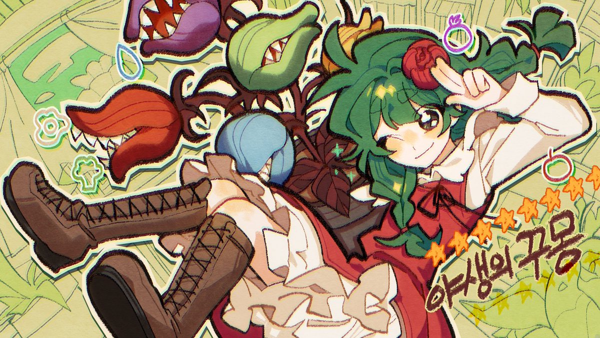 #샐러드꽃집에_찬란한_동백꽃이_피는_날 🥦
#HAPPY_GGUMONG_DAY

꾸몽님의 생일을 진심으로 축하합니다~!!