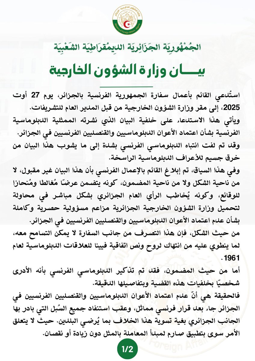 وزارة الشؤون الخارجية| MFA-Algeria tweet media