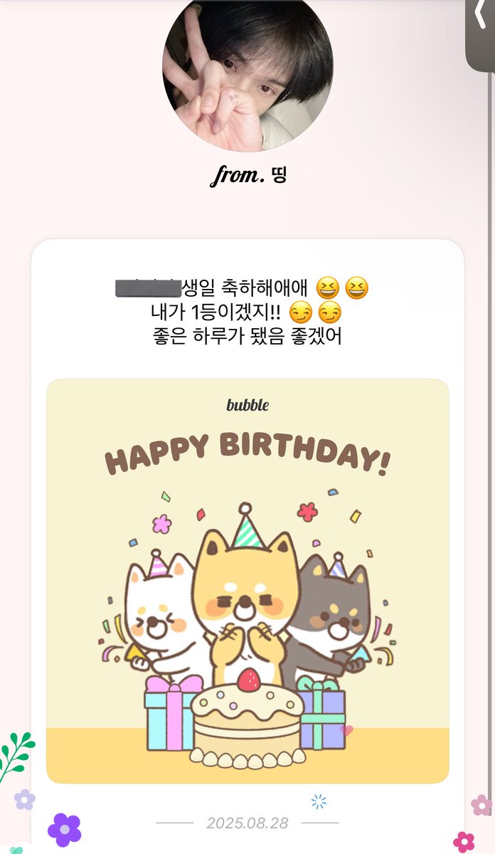 버블 문자 이거 좋다니까?? 진짜 맨처음이세료....//오늘 제생일입니다..