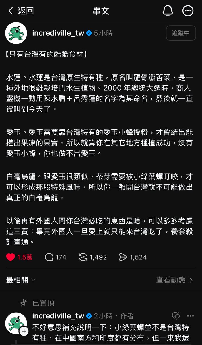 keiaku's tweet image. 我說了「水蓮」的名稱由來，結果整桌的醫師都沒聽過，要不然就是不相信，我強調「這是真的！可以問 Google 」他們問了 google 才發現是真的😅😅