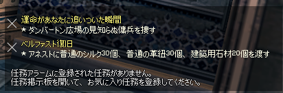 Since1967's tweet photo. いまちょうどG25終わったとこなんだよ。で、上のクエストはG26だから分かるんだけど下のクエストは一体なんだ。G23のやつじゃないのか。なんで今頃降ってきたし・・・
#マビノギ https://t.co/qovxxwWcdJ