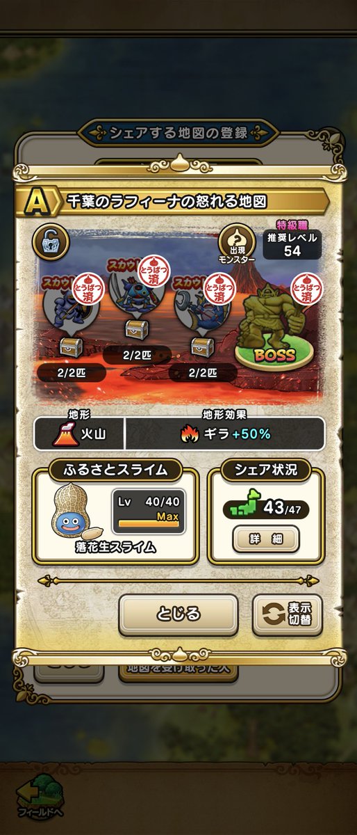 値下げ　ドラクエウォーク　オリジナル宝の地図ハンカチ（非売品、未開封） ドラクエウォーク 宝の地図 受け取り方 値下げ ドラクエウォーク