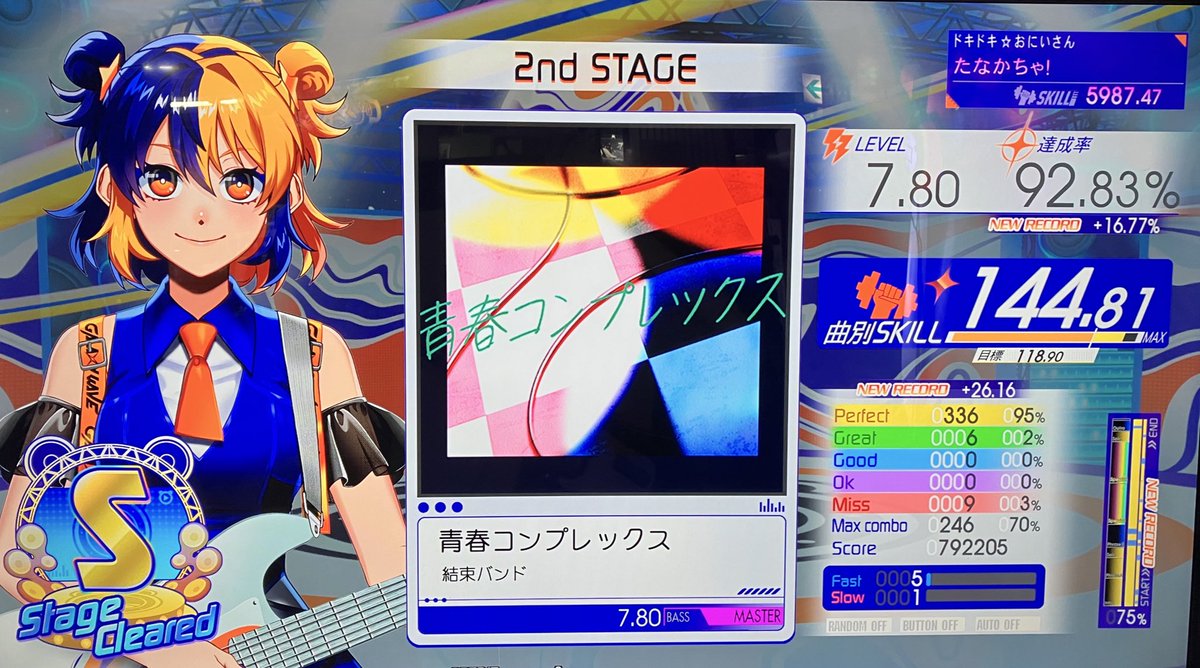 ギターﾍﾞﾝﾍﾞﾝが激うまな日でした🎸