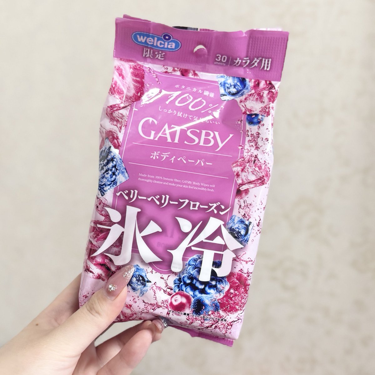 この夏3個目突入！！ウエルシアのベリーが一番すきい🫐🤍