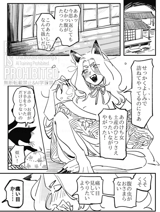続々続々、鬼女とかね言 