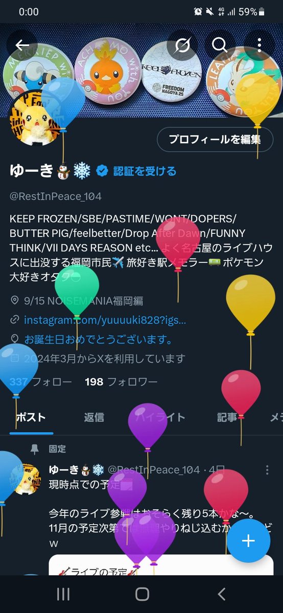 ゆーき⛄️❄ tweet media