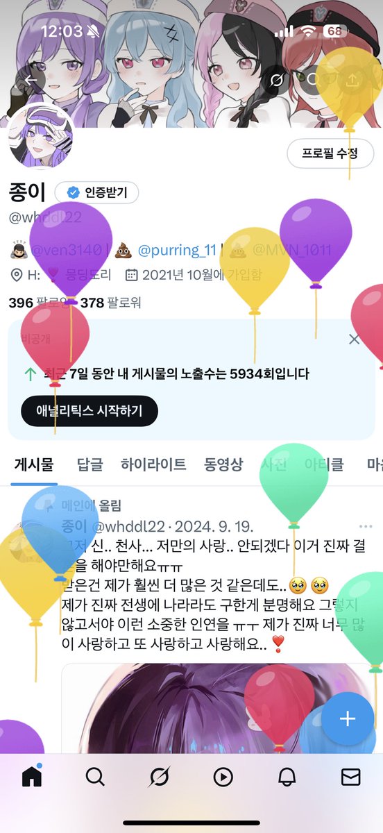 종이 tweet media