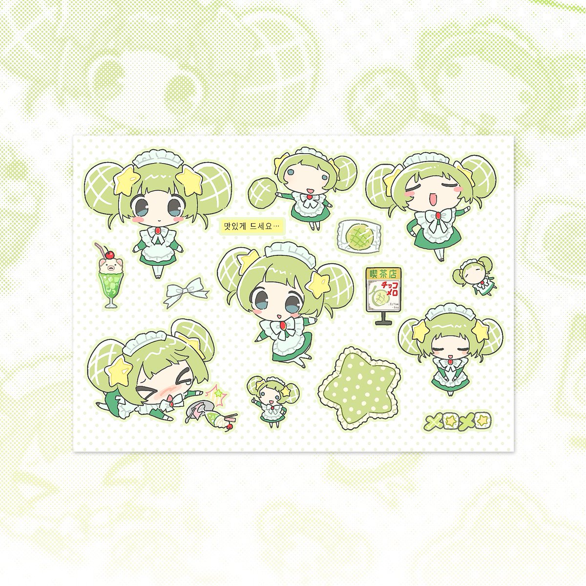 ☆ﾟ.*･｡ﾟ🍈