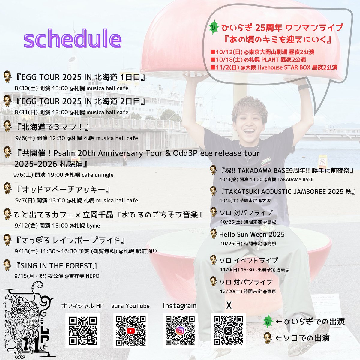 立岡 千晶 (ひいらぎ) (@hungry_chiaki) / Posts / X