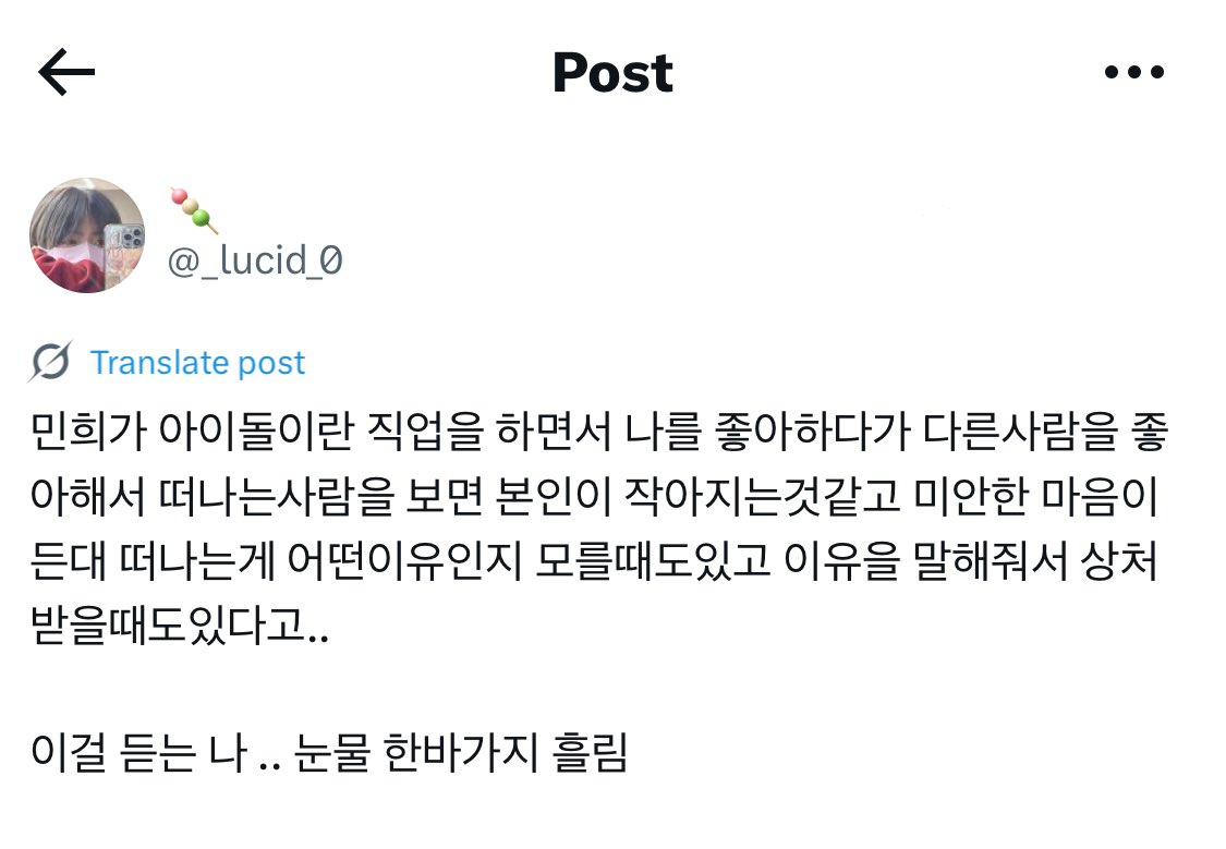 250827 🫧
minhee said that while working as an idol, when he sees someone who used to like him leave bcs they start liking someone else, he feels he’s shrinking and feels sorry he doesn’t even know the reason why they left, and when he knows the reason, he ends up hurt by it