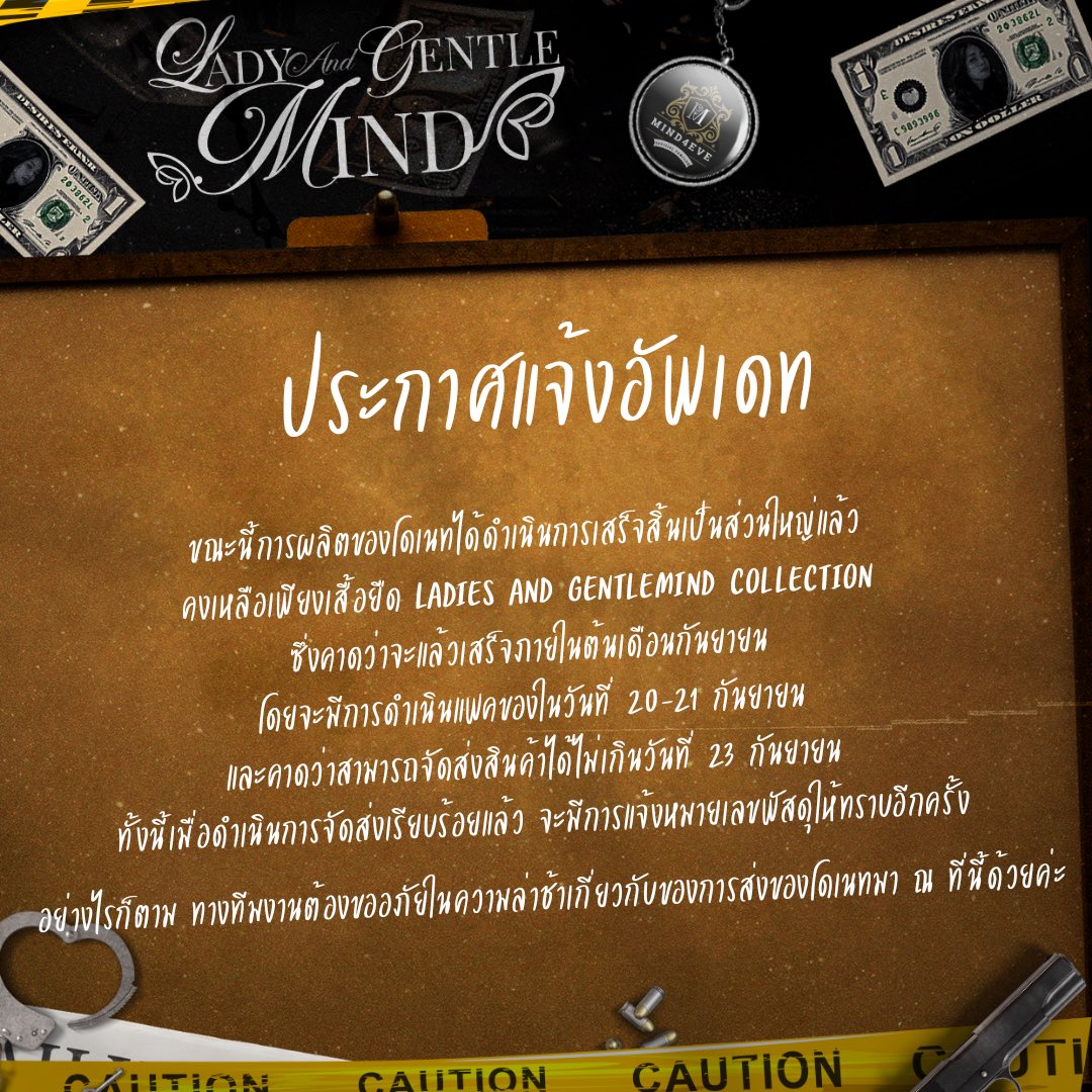 📢 ประกาศอัพเดตเกี่ยวกับของโดเนท ♟️🎲
.
.
.
.
อย่างไรก็ตาม ทางทีมงานต้องขออภัยในความล่าช้าเกี่ยวกับของการส่งของโดเนทมา ณ ที่นี้ด้วยค่ะ

#LadiesandGentleMindBDProject 
#Mind4EVE #4EVE