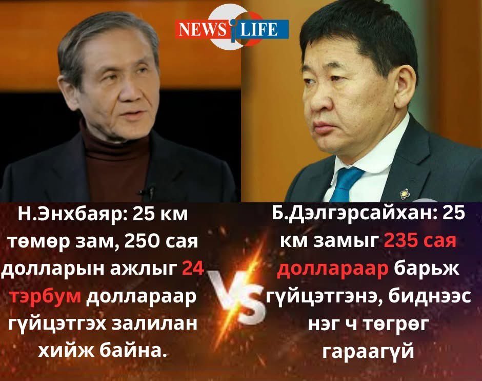 24тб гэдэг бол Монгол Улсын ДНБ-ий 80 хувь гэсэн үг. Ийм бх ямар ч боломжгүй. Энхбаяр гуай илт худлаа ярьж бн.