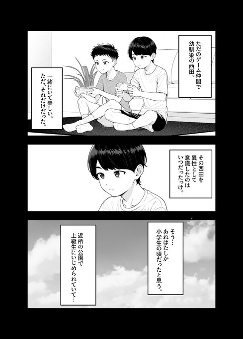 幼馴染とエッチしまくる話(1/6) 