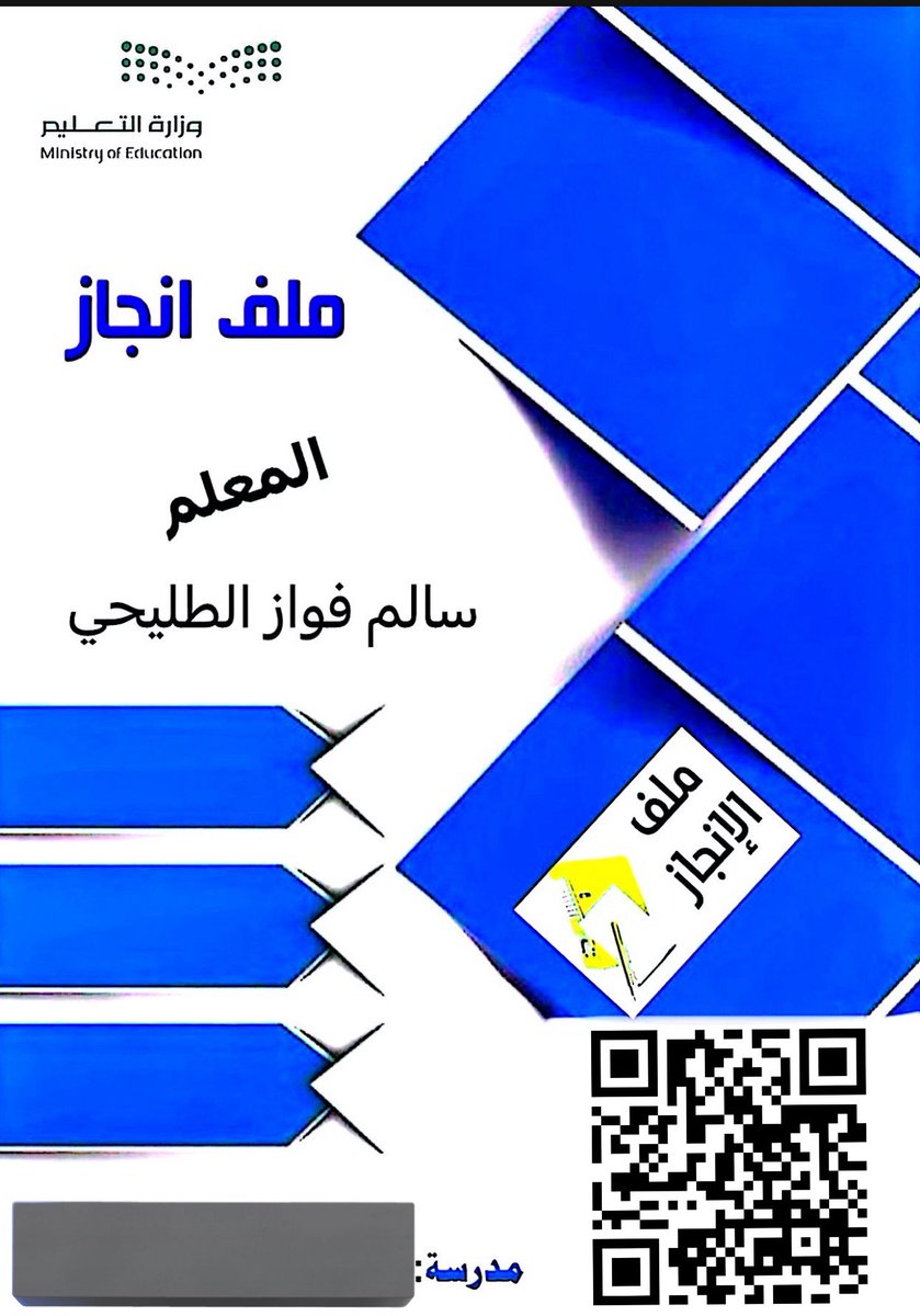 سالم بن فواز الطليحي tweet media