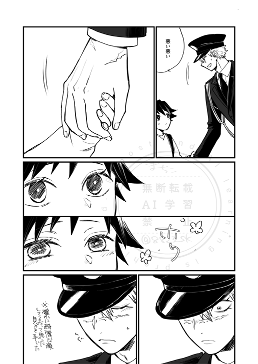 【再掲】ぎいちくんとおまわりさんとゆしろ②  
匂わせ過去さねぎゆ風味 