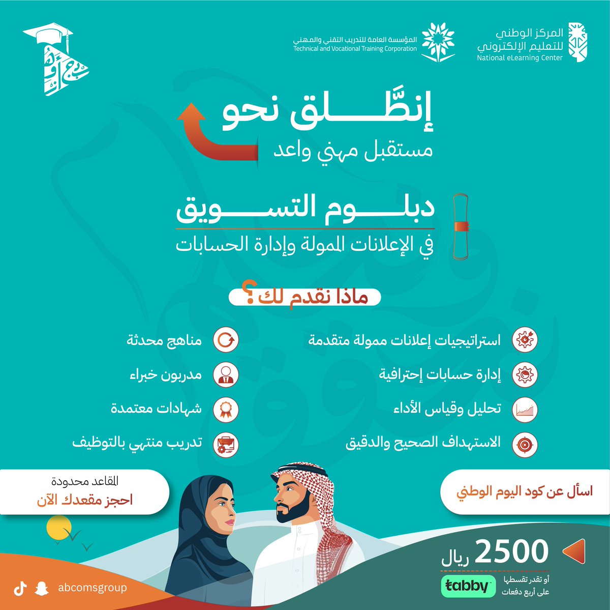 من الأرشيف
تصميم لليوم الوطني 💚💚💚
<a href="/dam_designers/">دعم مصممين 🔸</a> <a href="/Designers_Sup/">مجتمع المصممين والمسوقين</a> <a href="/DesMeet/">ملتقى المصممين</a> <a href="/DlelDes/">دليل المصممين 𝕏 #دعم</a> <a href="/d3m_tsamim/">دعم المصممين</a>