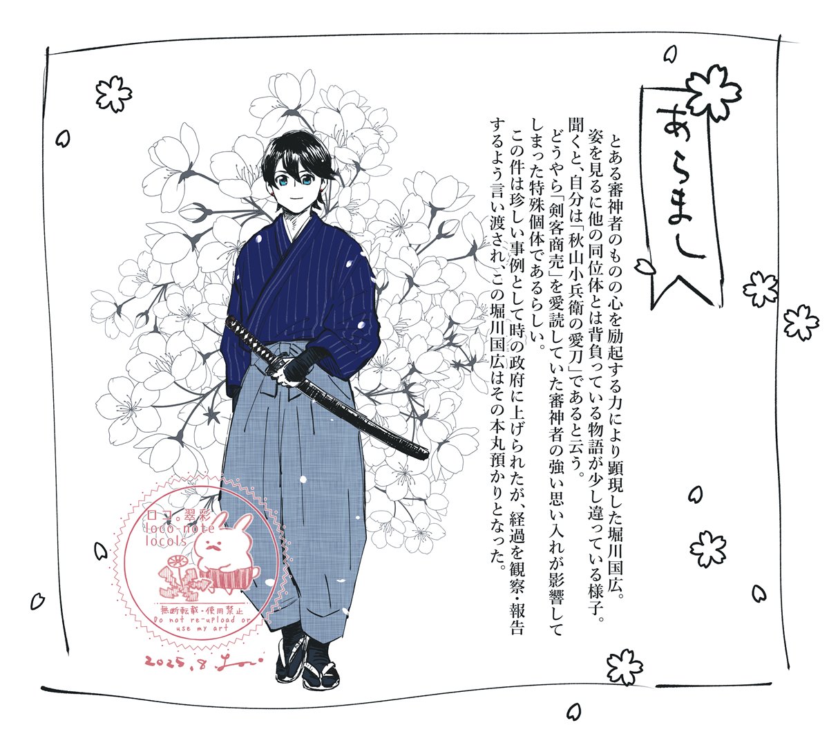 三日月宗近朧が「作り手や使用者、保管時の癖が少しづつ刀剣を変える