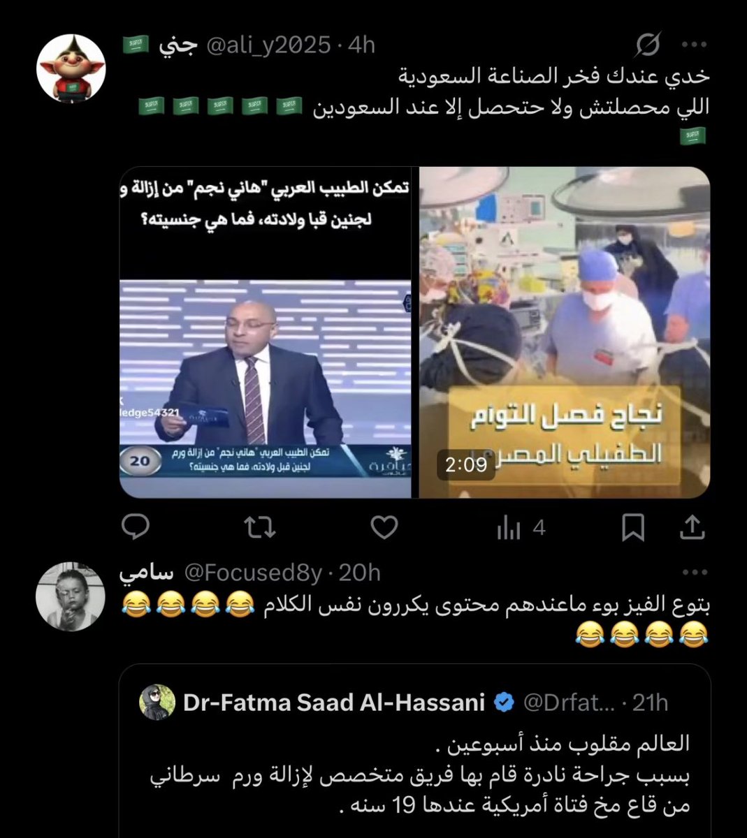 النجار لما جروك قاله صحيحة راح جاب مخرج ان المصريين بيبدعوا برا😂 المهم نقلل من مصر وخلاص مش قادرين يتحملوا فكرة ان مصر حتى وهي في عز ضعفها متفوقة عليهم في كل المجالات 🇪🇬❤️

نعيد ونكرر
(((فين حكومات اصحاب الحسابات دي عن الاساءة لدولة شقيقة؟)))