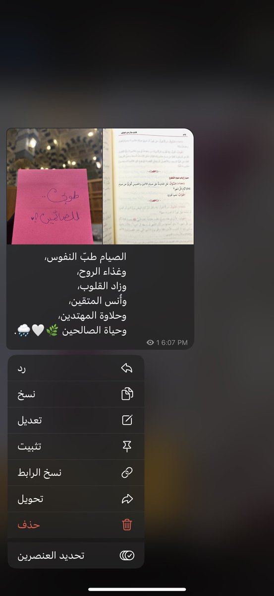 نزلت على قناتي #تيليجرام 

t.me/mayas66

#صيام_الخميس 🤍🌿..