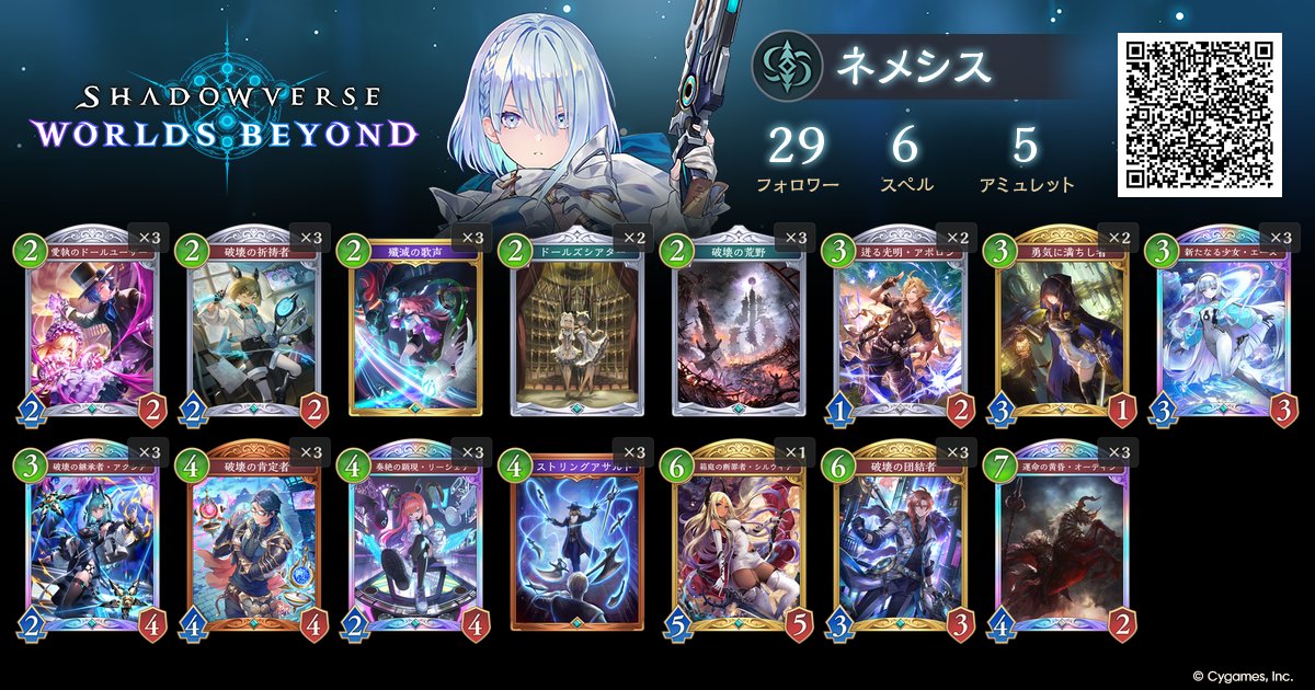 シャドバ新弾楽しみ🥹
リーシェナ仮組みしてみたけど本当に勝てるのかこれ？
ロングゲームがキツそうだから、前半からアグロ気味に動くのがいいのかね