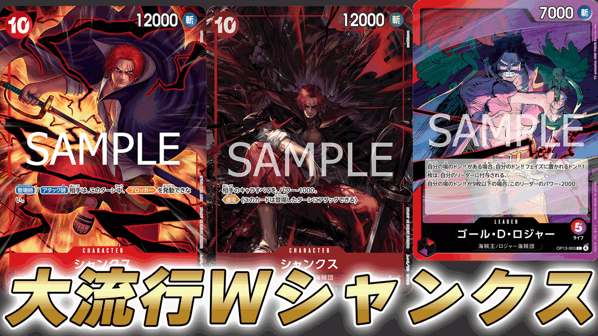 動画更新しました！ 交流会10シャンクス採用の赤紫ロジャーで対戦して