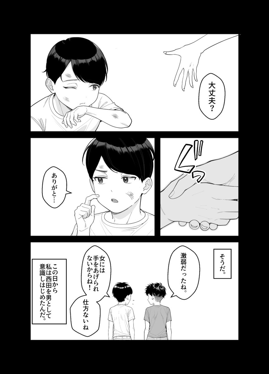 幼馴染とエッチしまくる話(2/6) 