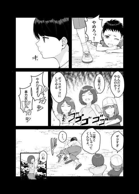 幼馴染とエッチしまくる話(2/6) 