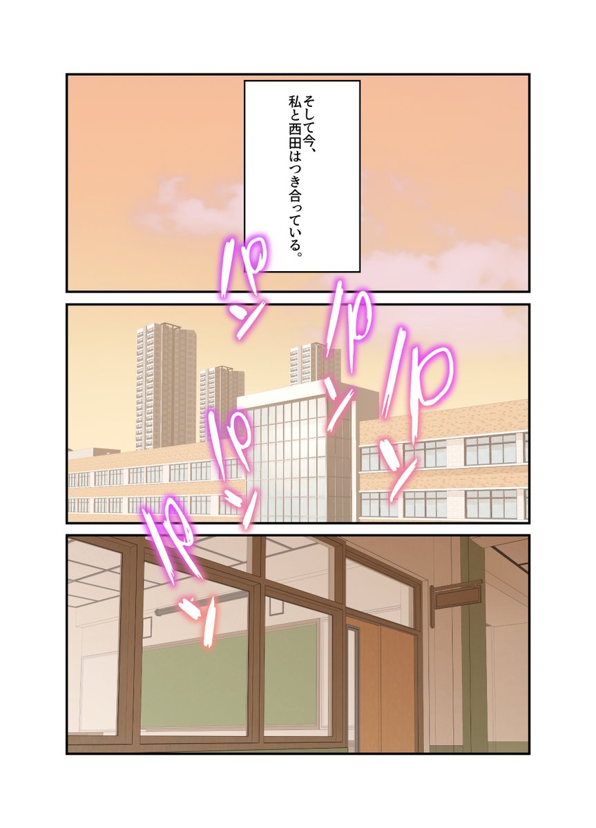 幼馴染とエッチしまくる話(3/6) 