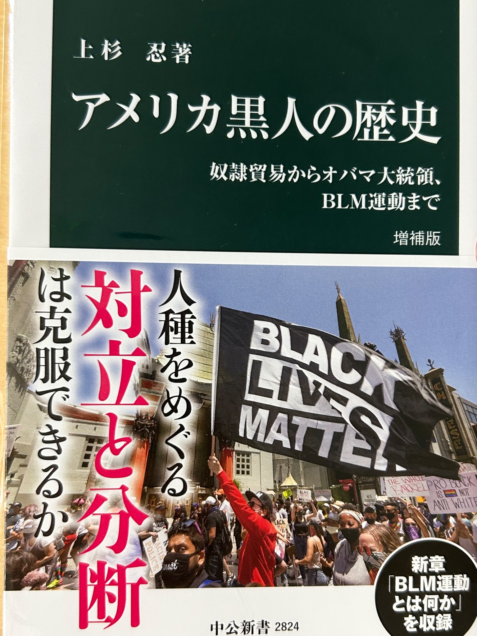 改訂 明治軍制史論 国書刊行会刊   上・下巻セット 中公新書 on X: 