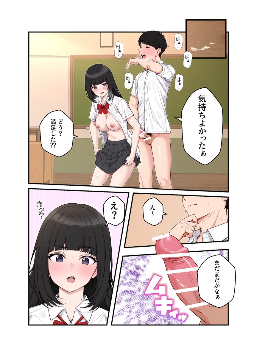 幼馴染とエッチしまくる話(5/6) 