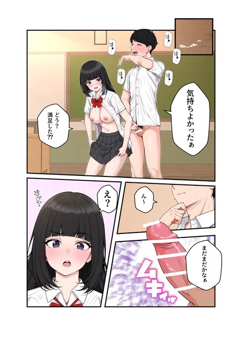 幼馴染とエッチしまくる話(5/6) 