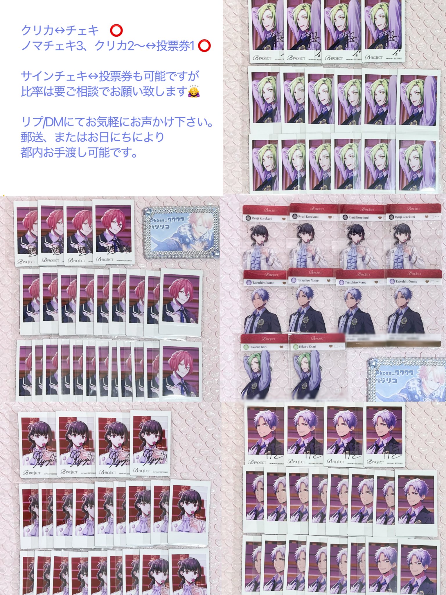 b-project Bプロ ハムキン　特典　チェキ　音済百太郎　サイン入り B-PROJECT Bプロ ハムキン 音済百太郎 クリカ チェキ - メルカリ