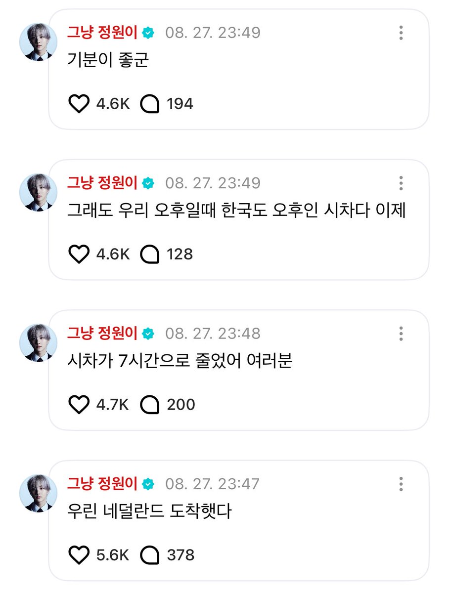 롱디가 뭔지도 모르지만 (이젠 앎) 시차 줄었다고 네덜란드 도착하자마자 호다닥 알려주는거 상당히 로맨틱하고 커엽다