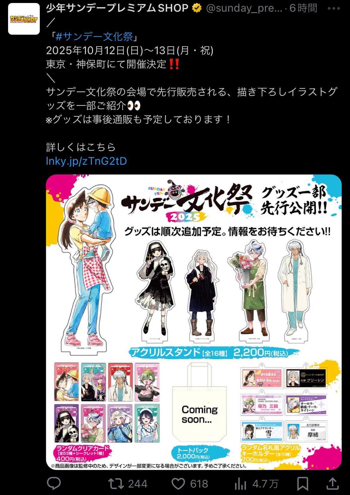 R♡様のお取り置き10月10日迄 ツバサ (tsuba83230323@) / X