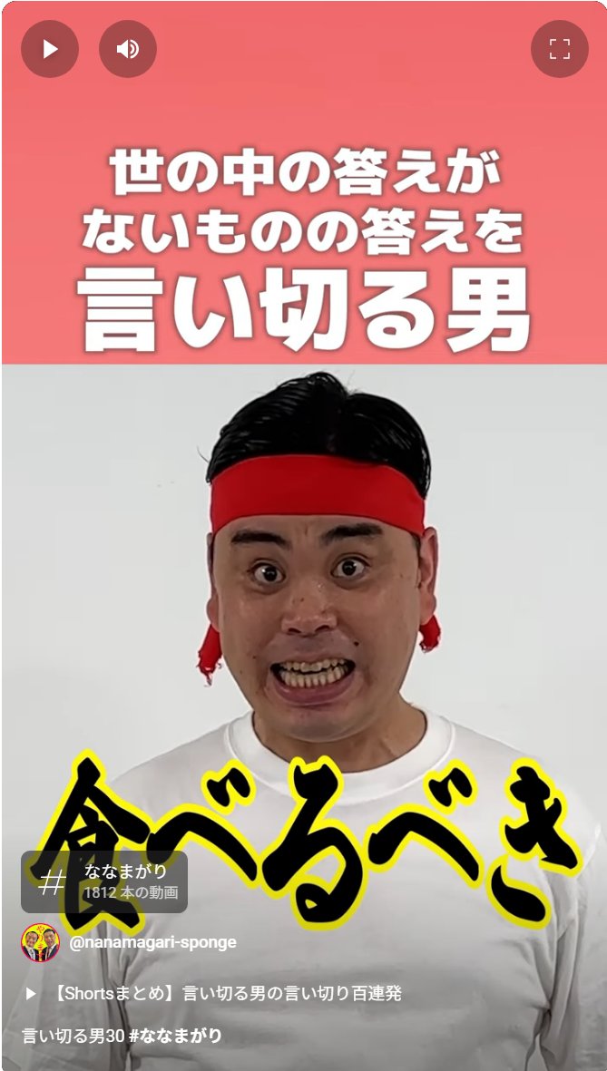 anonymous0721's tweet image. 違いの分かる言い切る男
300回の言い切りを経て鉢巻は新しくなり表情は真剣そのものだ
#言い切る男