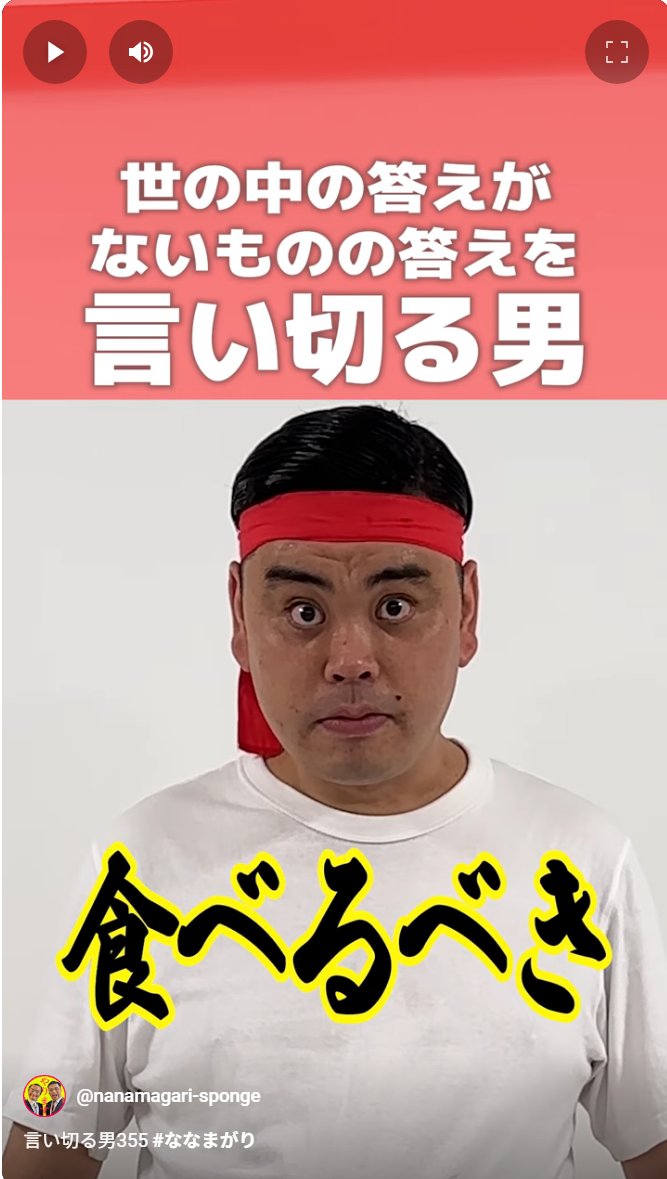 anonymous0721's tweet image. 違いの分かる言い切る男
300回の言い切りを経て鉢巻は新しくなり表情は真剣そのものだ
#言い切る男