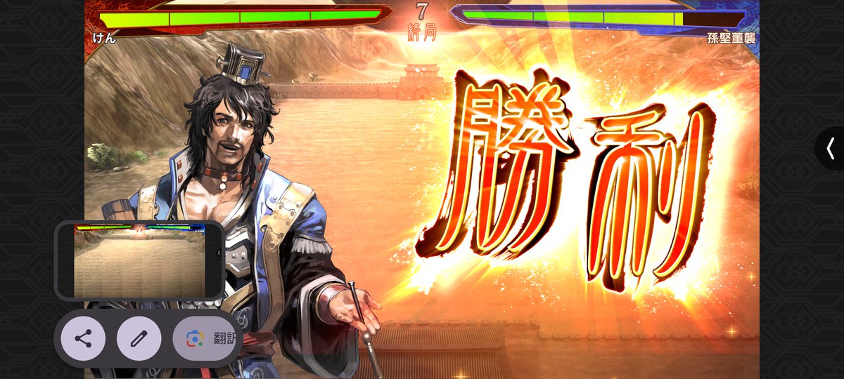 最後もクリアしました。
序局ミスると詰むのできつかったですね。

＃魁三国志大戦