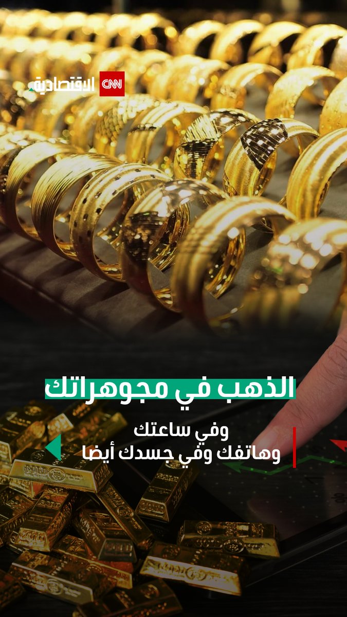 الذهب في جسدك أغلى مما تتخيل.. جسدك يحتوي على 0.2 مليغرام من الذهب ينظم القلب ويقاوم الالتهابات لكن لا تفكر في استخراجه 